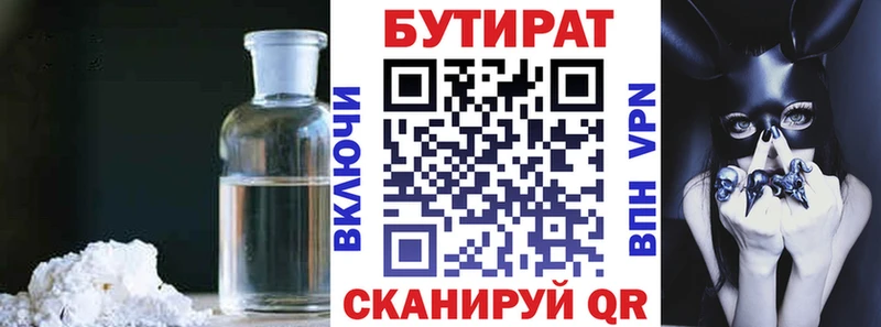 Купить закладки  Каменногорск  Бутират бутик 