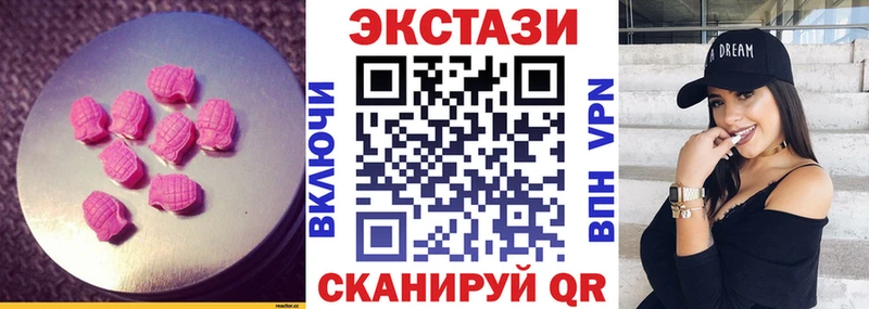 Купить Каменногорск ЭКСТАЗИ MDMA