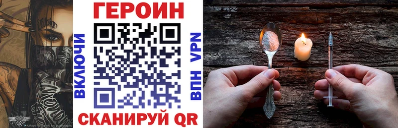 Купить закладки Каменногорск Героин гречка