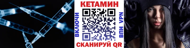 Кетамин ketamine Купить закладки Каменногорск