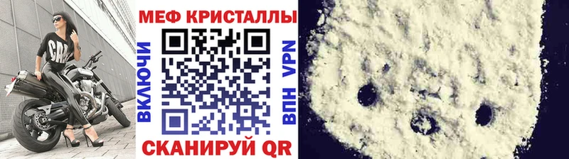 Мефедрон мука  Купить  Каменногорск 
