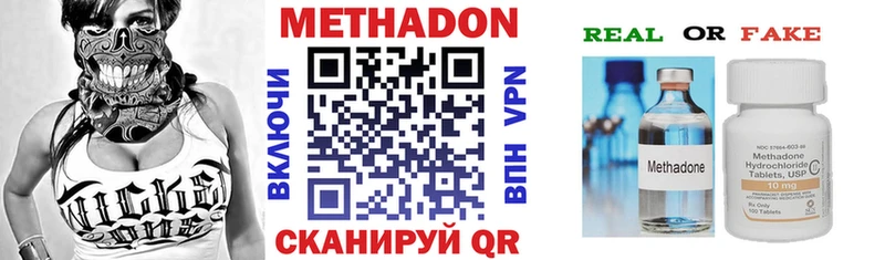 Купить где  Каменногорск  Метадон VHQ 